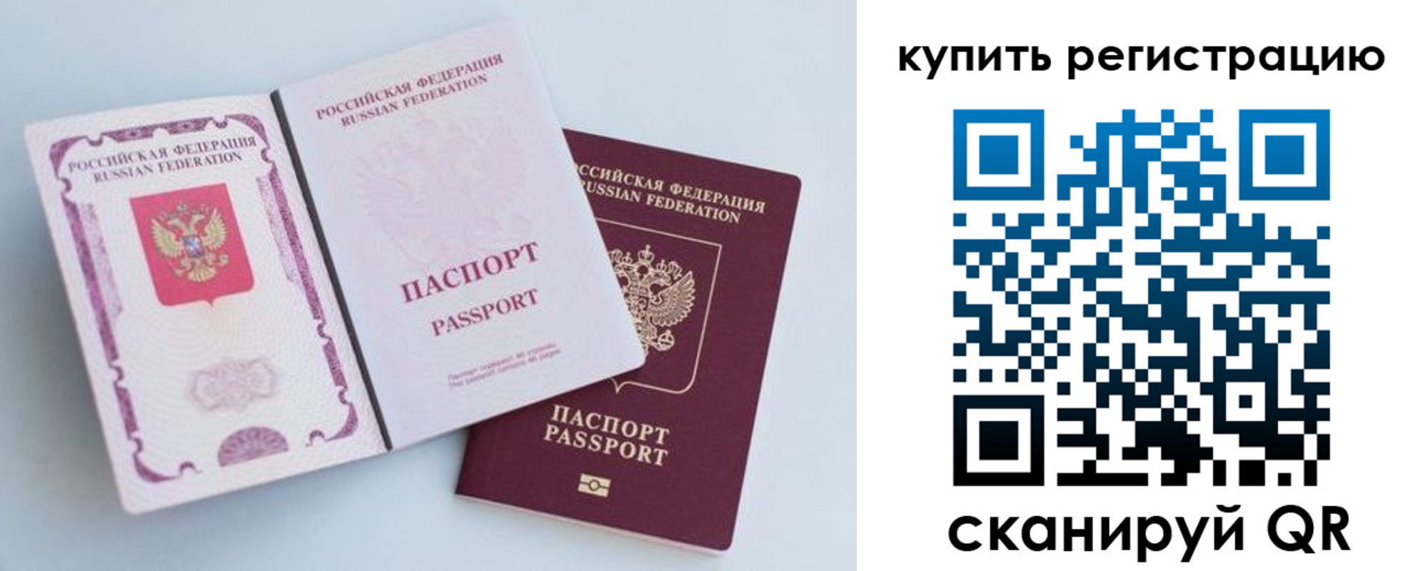регистрация для дет. сада в Дагестане