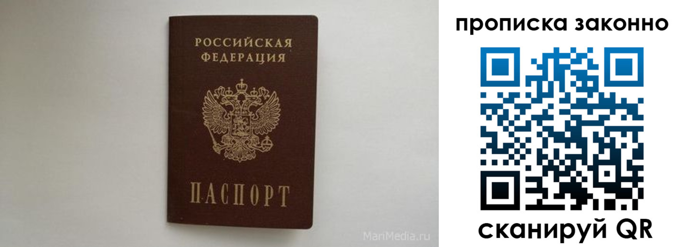 купить прописку в Дагестане