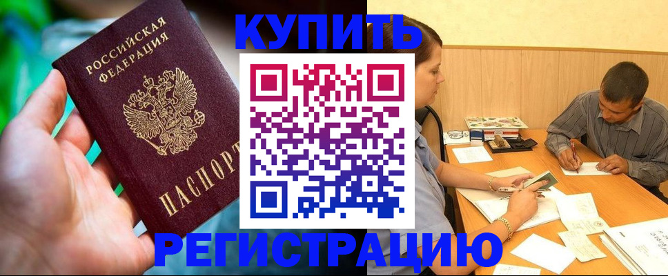 временная регистрация собственник в Дагестане