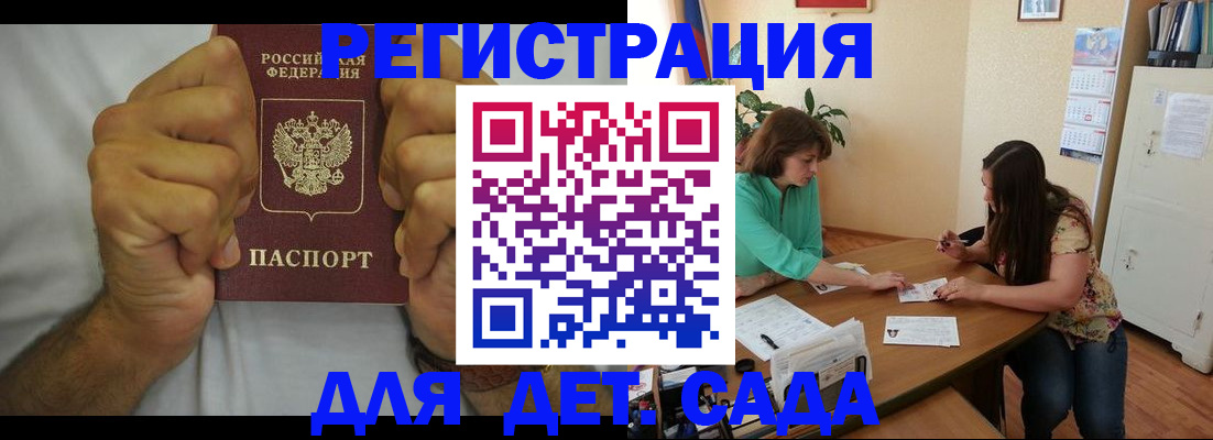 временная регистрация поиск в Дагестане