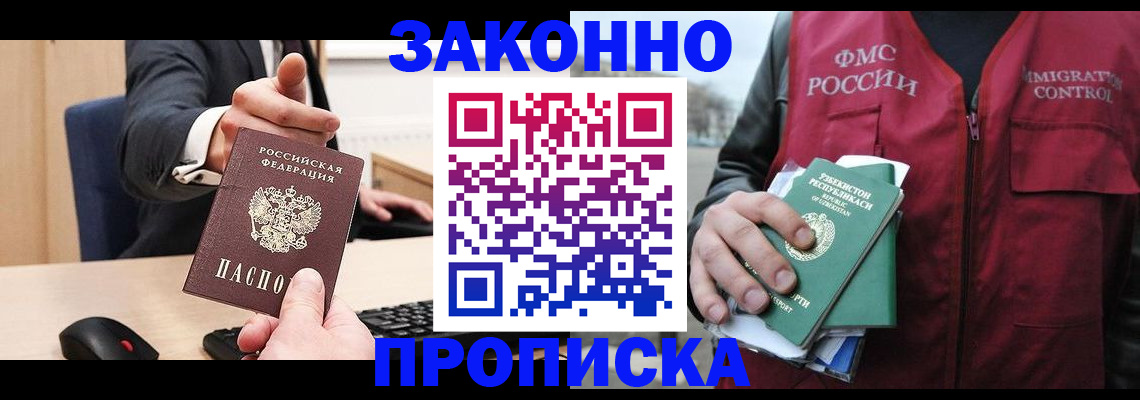 временная регистрация гарантия в Дагестане