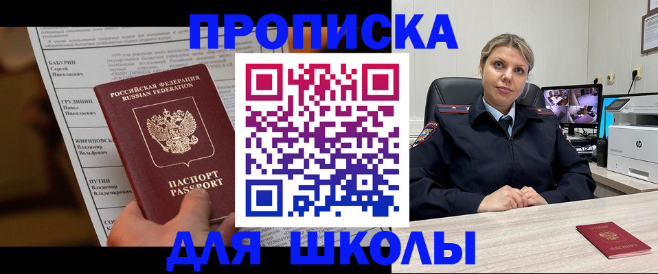 регистрация в Дагестане