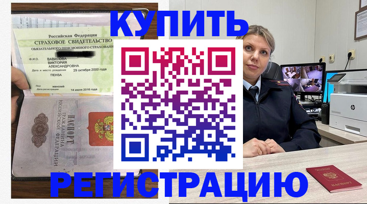 прописка ребенка в Дагестане