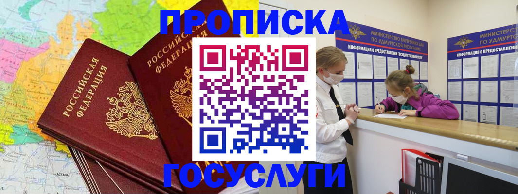 временная регистрация 2025 в Дагестане