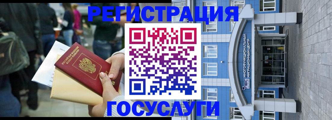 временная регистрация собственник в Дагестане