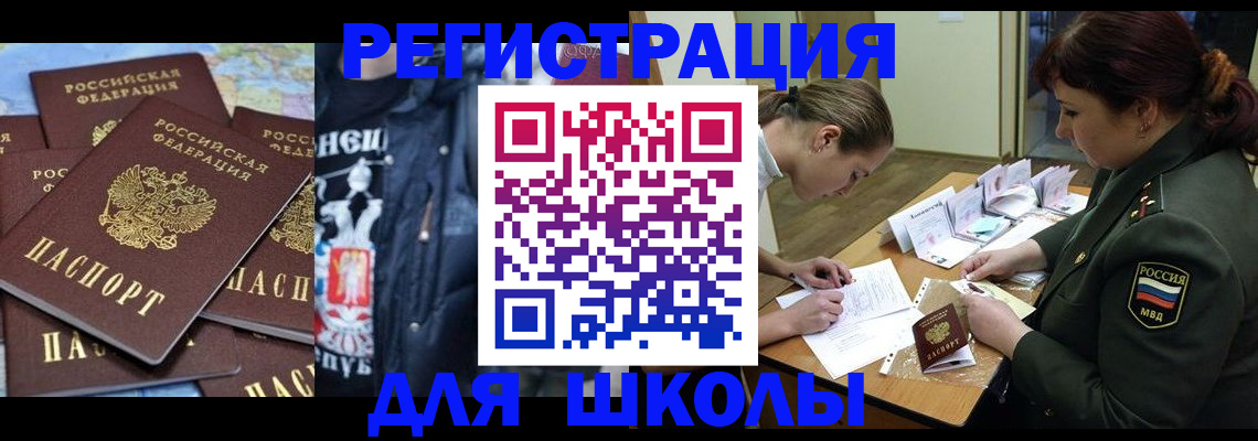 прописка в квартире в Дагестане